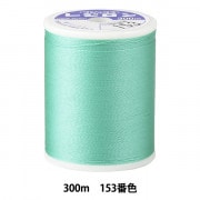 木製ミシン糸ラック　ニット用　レジロン　ミシン糸　② ニット用ミシン糸 『レジロン #50 300m 98番色』 Fujix フジックス