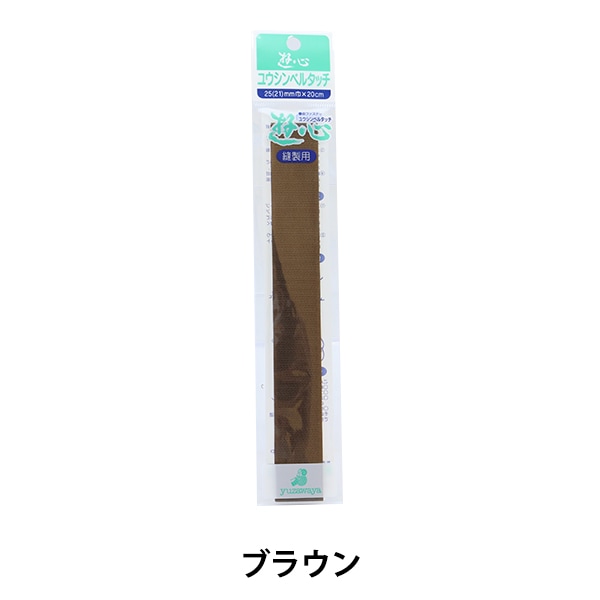 ��ݥơ��� �إ٥륿�å��ơ��� 110 �֥饦�� 2.5cm��20cm 2-583�� YUSHIN ͷ�� �ڥ楶�����꾦�ʡ�