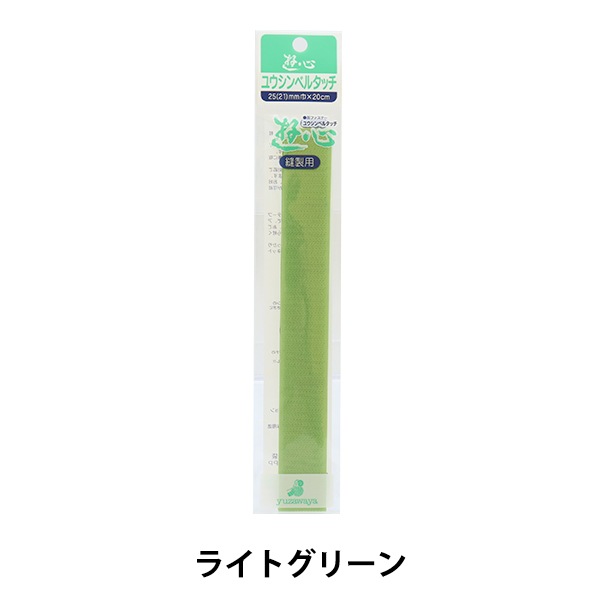 ��ݥơ��� �إ٥륿�å��ơ��� 113 �饤�ȥ��꡼�� 2.5cm��20cm 2-586�� YUSHIN ͷ�� �ڥ楶�����꾦�ʡ�