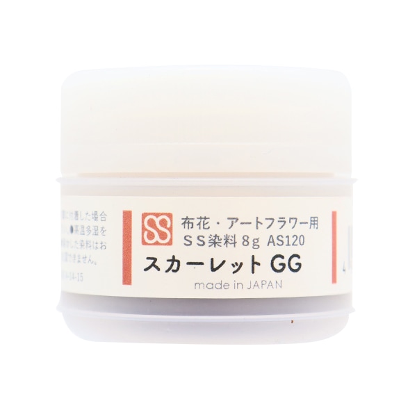 フラワー素材 『アートフラワー用染料 スカーレット 8g GC AS120