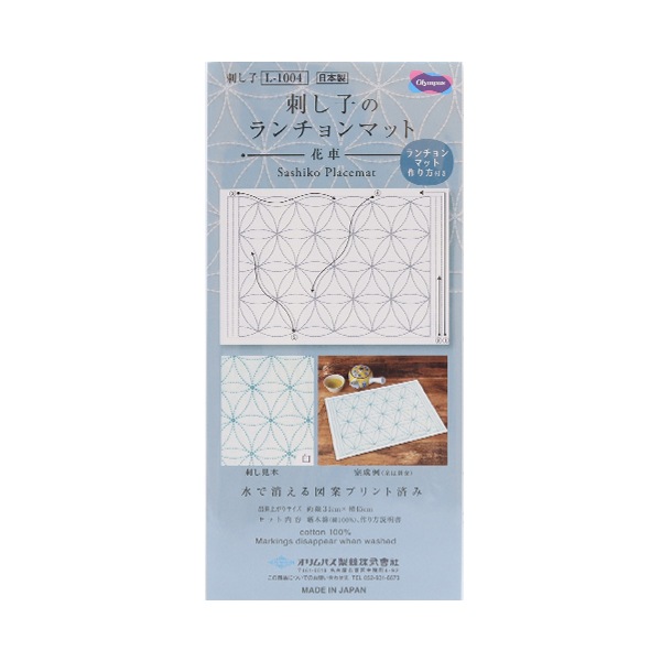 刺しゅう布 『刺し子 ランチョンマット 布パック 花車 白 L-1004
