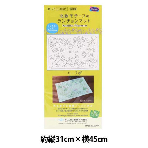 新品・WAKO和光・ランチョンマット6枚・クラスボルスリネン・スゥエーデン製 新品・WAKO和光・ランチョンマット6枚・クラスボルスリネン