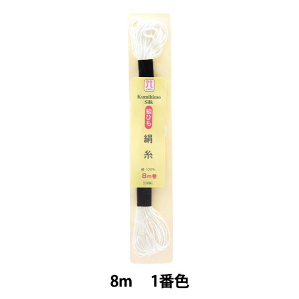 手芸糸 『組ひも 絹糸 H240-100-1』 Hamanaka ハマナカ 手芸,材料