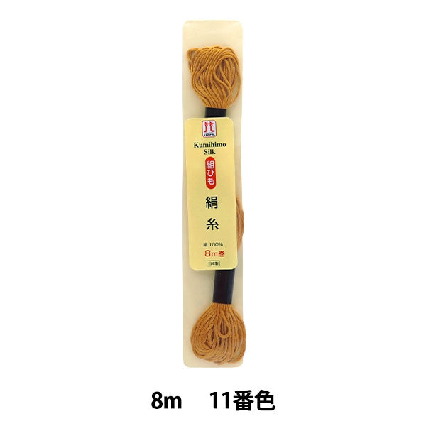 組み紐用の正絹糸　手芸にも使えます 000000074235_gpBsjez.jpg