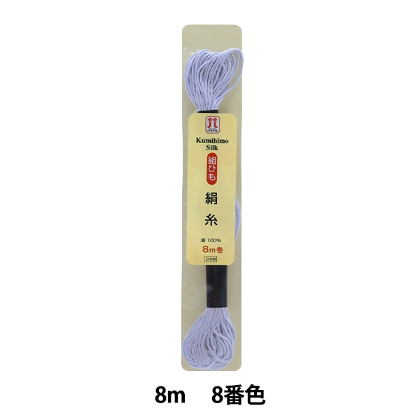 手芸糸 『組ひも 絹糸 H240-100-8』 Hamanaka ハマナカ 手芸
