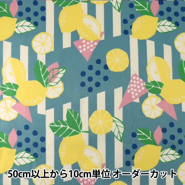 数量5から 生地 シーチング おしゃれ甚平ゆかた レモン柄 サックス Loa 2b Kokka コッカ コットン 種類から探す シーチング 綿 コットン ホビー材料の通販 ユザワヤ公式ネットショップ