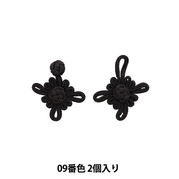 チャイナボタン 『フレンド釦 20mm 黒 09』 服飾,ブレード