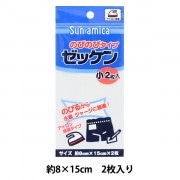 ワッペン 『のびのびゼッケン 大1枚入り 15cm×21cm ANT-6』 雑貨