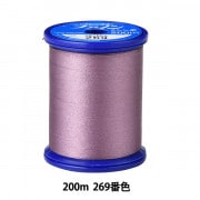 ミシン糸 『ファインミシン糸 200m 249番色』 Fujix フジックス 雑貨