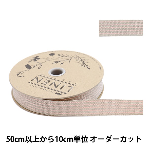 数量5から】 『リネン161 幅約2cm 07番色』 服飾,リボン| ホビー材料の