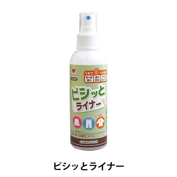 （新品届きたて）ルビーセル　スプレーガン　置き型　細かいミスト　シワ　小顔 2-3408-11 PET容器 専用ガンスプレー 【AXEL】 アズワン