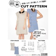 実物大型紙 『肩フリルアシンメトリーワンピース SS004-M』|パターン|雑貨