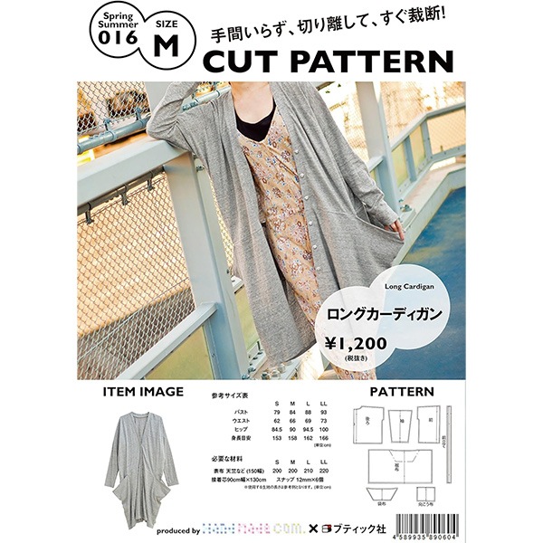 Julius アーカイブ ロングカーディガン PATMARKET Julius アーカイブ ロングカーディガン PATMARKET - メルカリ