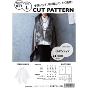 実物大型紙 『ドルマンシャツ AW017 Lサイズ』|パターン|雑貨