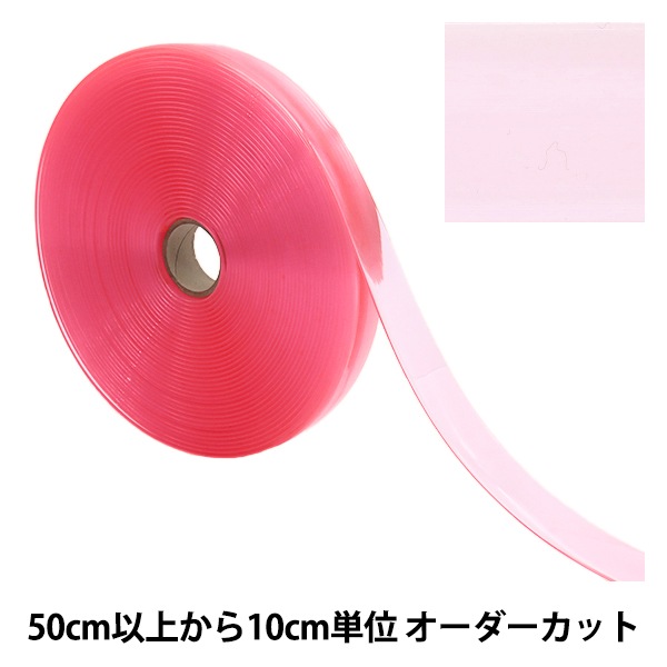 ゆゆ様 シャネル 替えブレードテープ 数量5から】 手芸ブレード 『クリアーテープ 幅約2.5cm 9番色』 服飾