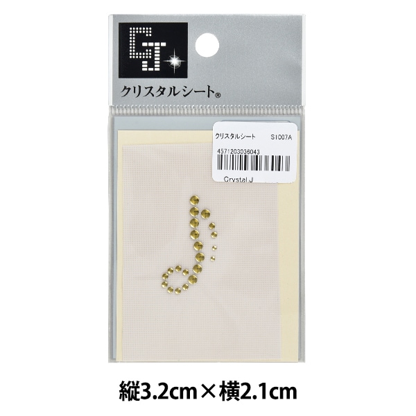 ラインストーン 『クリスタルシート S1007A』 服飾,リボン| ホビー材料