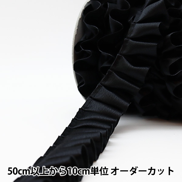 数量5から】 リボン 『サテンボックス 10番色 黒 9100F』 服飾,リボン