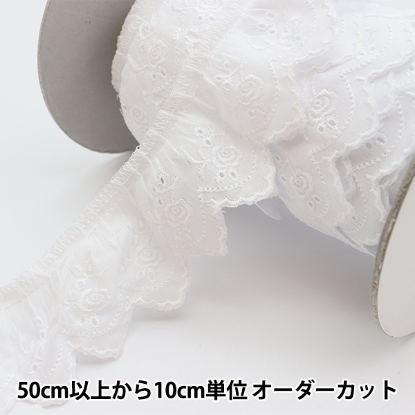 数量5から】 レース 『綿フリル 1番色 1041F-1』 服飾,リボン,フリル