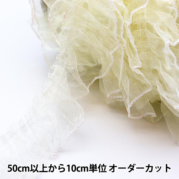数量5から】 レース 『オーガンジーフリル 幅約4.5cm 4番色 7711F-4