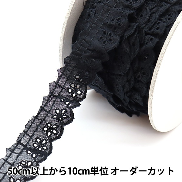 数量5から】 レース 『綿フリル 幅約2.5cm 4番色 5020F-4』 服飾