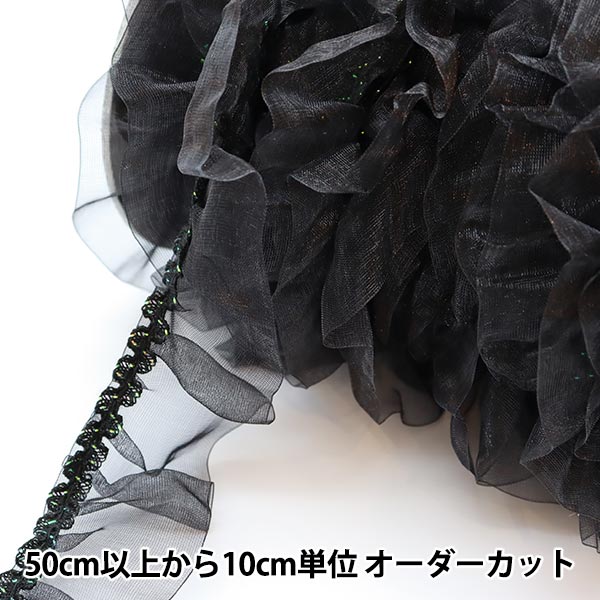 数量5から】 レース 『オーガンジーフリル 3番色 1182F-3』 服飾