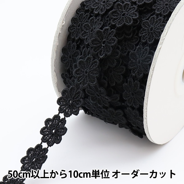 すみっち黒いレース装飾 Amazon.co.jp: レース 衣装モチーフ モチーフレース 3D ブラック