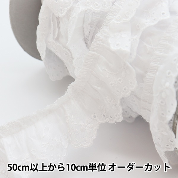 数量5から】 レース 『綿フリル 1番色 7913F-1』 服飾,綿レース,綿