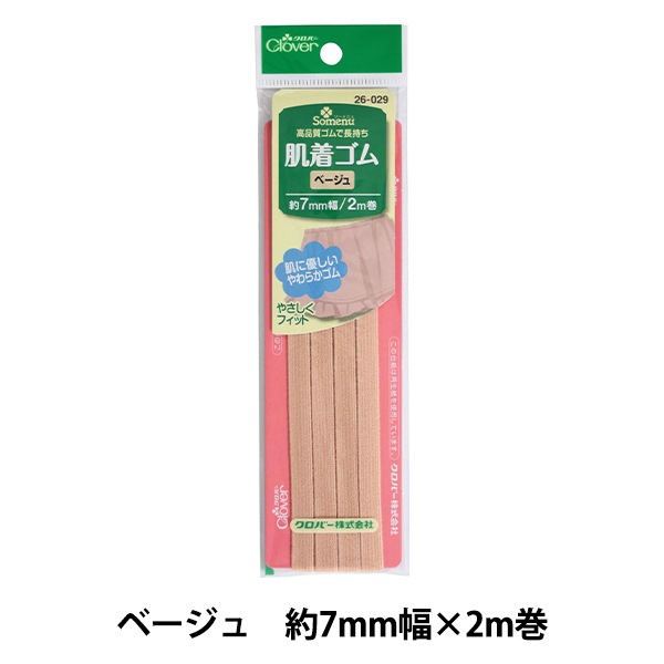 ゴム 『肌着ゴム ベージュ 26-029』 Clover クロバー 服飾,ゴム