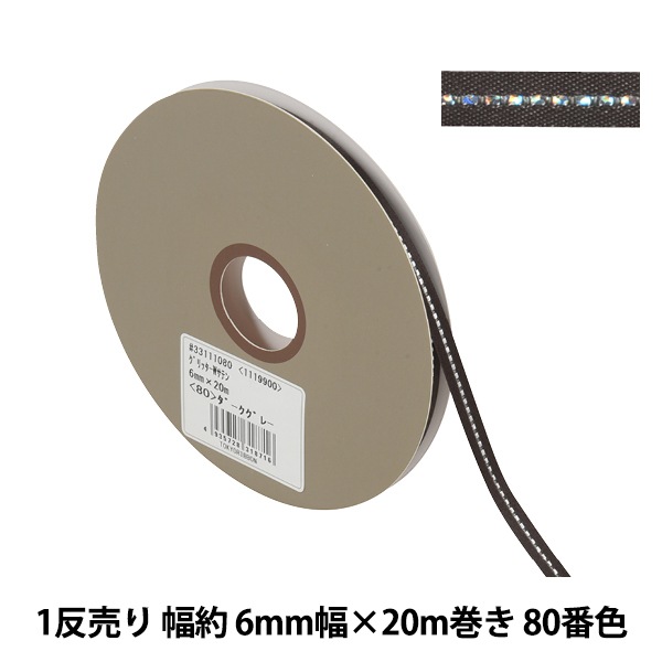 リボン 『1反売り グリッターWサテン 6mm幅×20m巻き 80番色