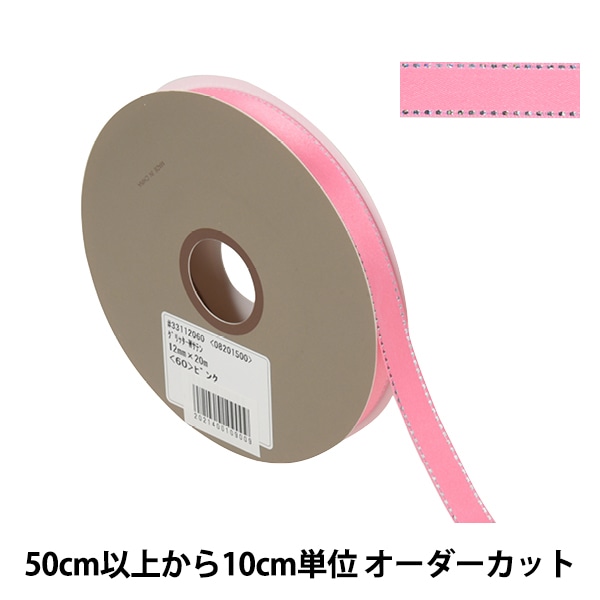 数量5から】 リボン 『グリッターWサテン 幅約1.2cm 60番色 ピンク 
