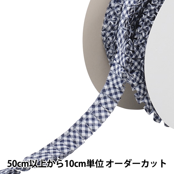 数量5から】 フリルリボンテープ 『チェックBOXフリル 22mm幅