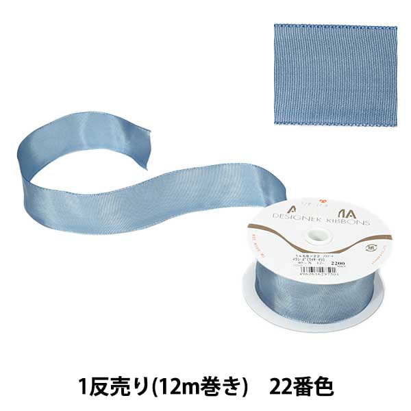 お取り置き46Ａ✨♥安価＆高品質✨♥携帯リボンシューズ✨フラワーリボン✨♥♥ リボン 『1反売り イクシーズ 1468 12m巻き 幅約4cm 22番色