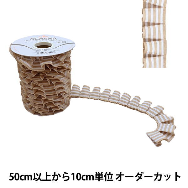 数量5から】 リボン 『グログランストライプフリル 2181 幅約2.5cm 802