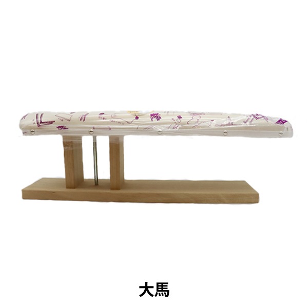アイロン台 『大馬』 アイロン台 『大馬』 雑貨,道具,アイロン用品,アイロン台| ホビー材料