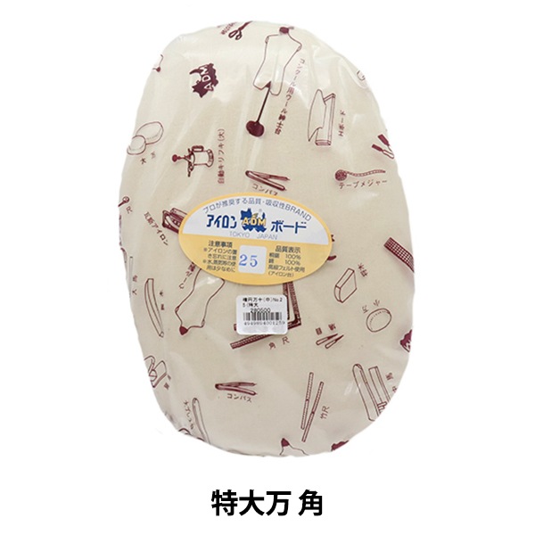 アイロン　アイロン台　万十　仕上げ万十　アイロン　新生活　引越し アイロン台 『特大万 角』 雑貨,道具,アイロン用品,アイロン台| ホビー