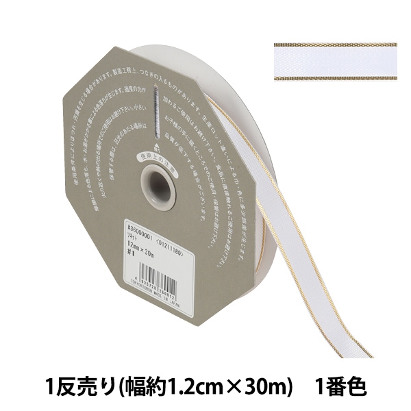 リボン 『1反売り ソネット 幅約1.2cm×30m巻き 1番色 36000』 TOKYO