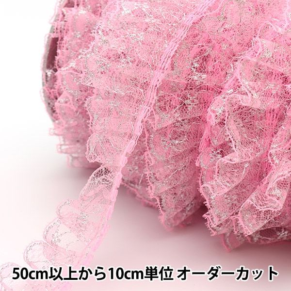 数量5から】 レース 『ラッセルフリル 3S番色 ピンク YD03415