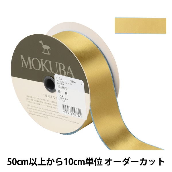 数量5から】 リボン 『タフタサテンリボン 1163 幅約3.8cm 3番色