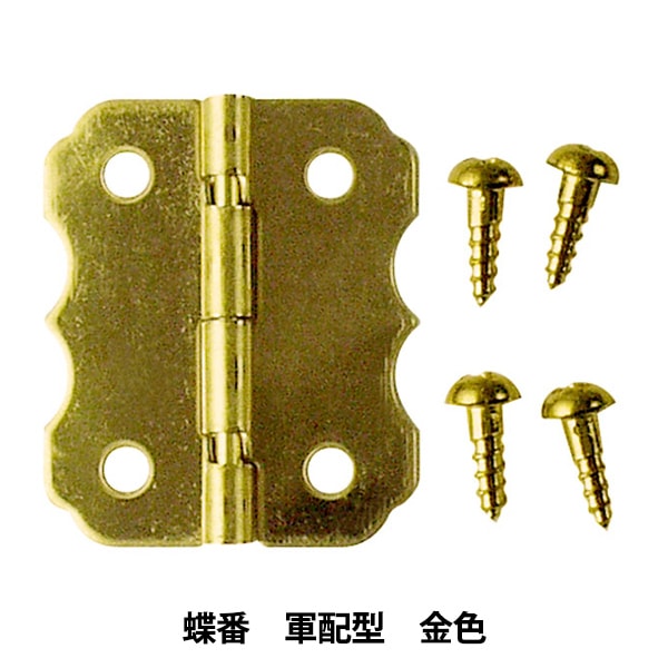 手芸金具 『蝶番金具 軍配型 金色 2個入り 530-9128』 工芸,トール