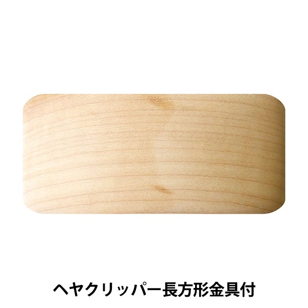 アクセサリー素材 『ヘアクリップ 長方形 L 金具付き 750-1111』 工芸