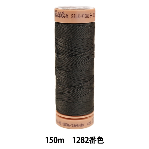 キルティング用糸 『メトラーコットン ART9136 #40 約150m 1282 キルティング用糸 『メトラーコットン ART9136 #40 約150m 1282