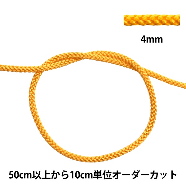 数量5から】 手芸ひも 『江戸打ち紐 幅約4mm 32番色 273』 ソーイング 