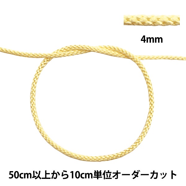 数量5から】 手芸ひも 『江戸打ち紐 幅約4mm 4番色 273』 ソーイング