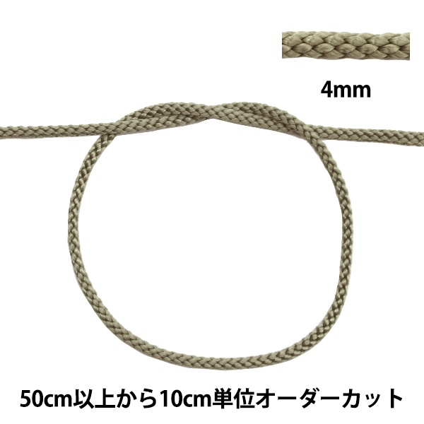 数量5から】 手芸ひも 『江戸打ち紐 幅約4mm 14番色 273』 ソーイング