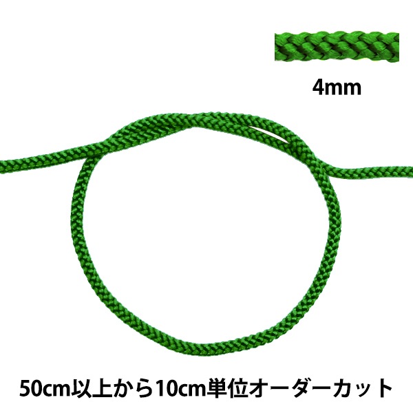 数量5から】 手芸ひも 『江戸打ち紐 幅約4mm 20番色 273』 ソーイング 