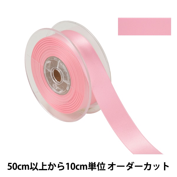数量5から】 リボン 『ポリエステル両面サテンリボン #3030 幅約24mm