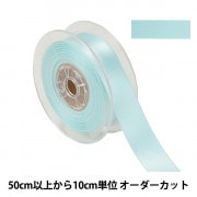 リボン 『両面サテンリボン 水色 25mm×3m』 ソーイング,リボン・レース