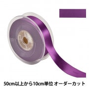 数量5から】 リボン 『ポリエステル両面サテンリボン #3030 幅約50mm