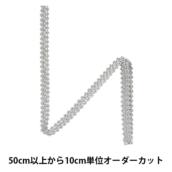 数量5から】 手芸ブレード 『ブレード シルバー 431』 服飾,ブレード