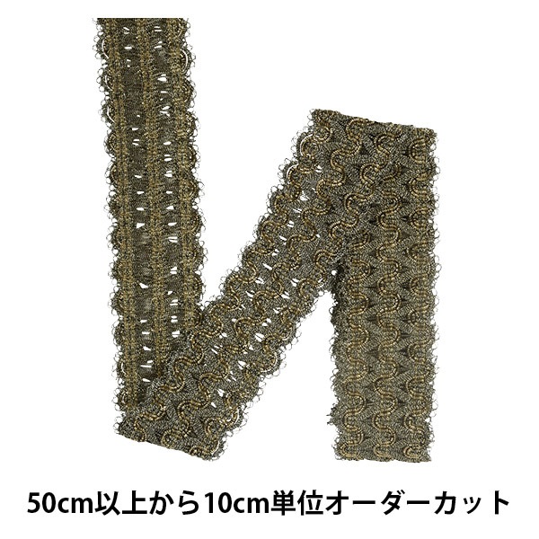 数量5から】 手芸ブレード 『ブレード アンティークゴールド 436